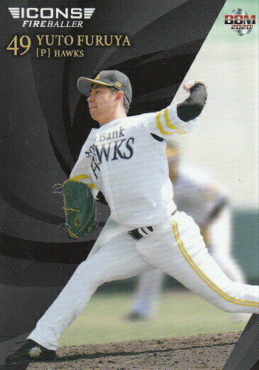 BBM 2020 06 古谷優人 福岡ソフトバンクホークス (レギュラーカード) ベースボールカード ICONS〜FIREBALLER〜
