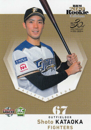 BBM 2020 046 片岡奨人 北海道日本ハムファイターズ (レギュラーカード) ベースボールカード ルーキーエディション