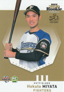 BBM 2020 047 宮田輝星 北海道日本ハムファイターズ (レギュラーカード) ベースボールカード ルーキーエディション