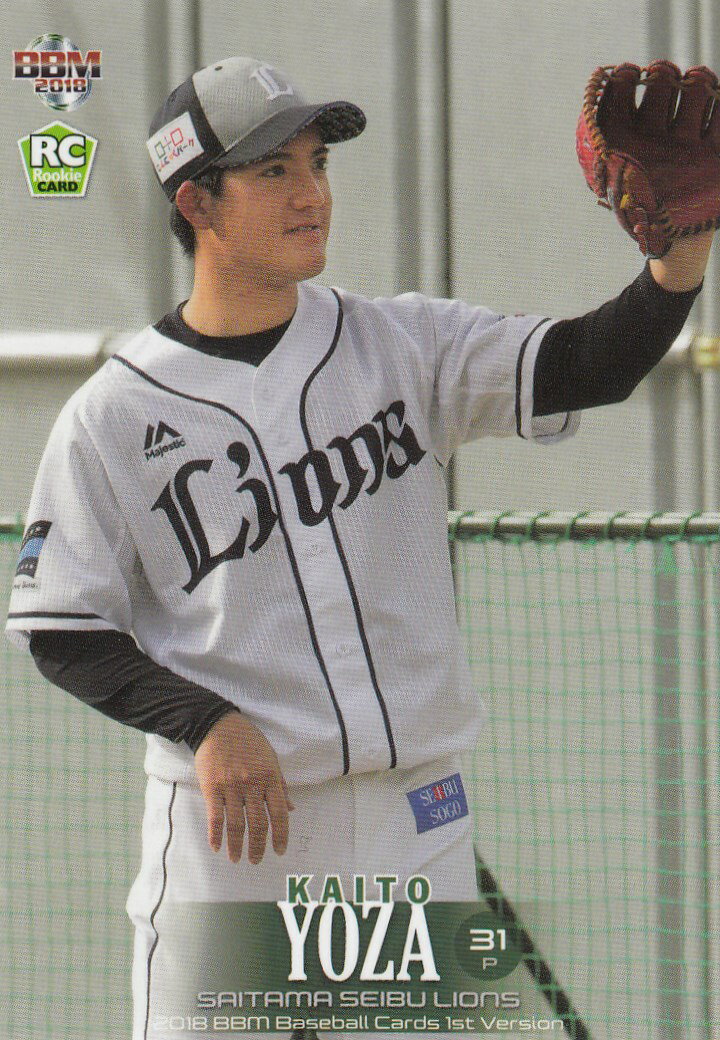 【与座海人 053】2018 BBM ベースボールカード 1stバージョン 【埼玉西武ライオンズ/レギュラーカード】【新品】