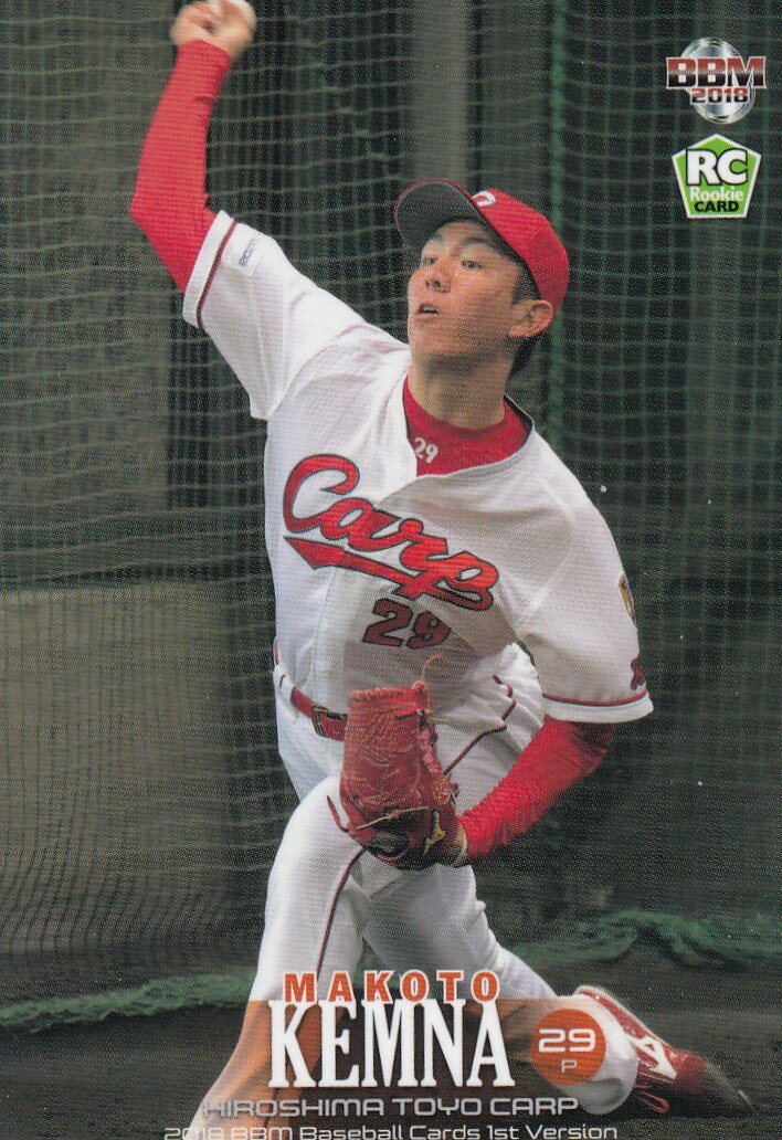 【ケムナ誠 186】2018 BBM ベースボールカード 1stバージョン 【広島東洋カープ/レギュラーカード】【新品】