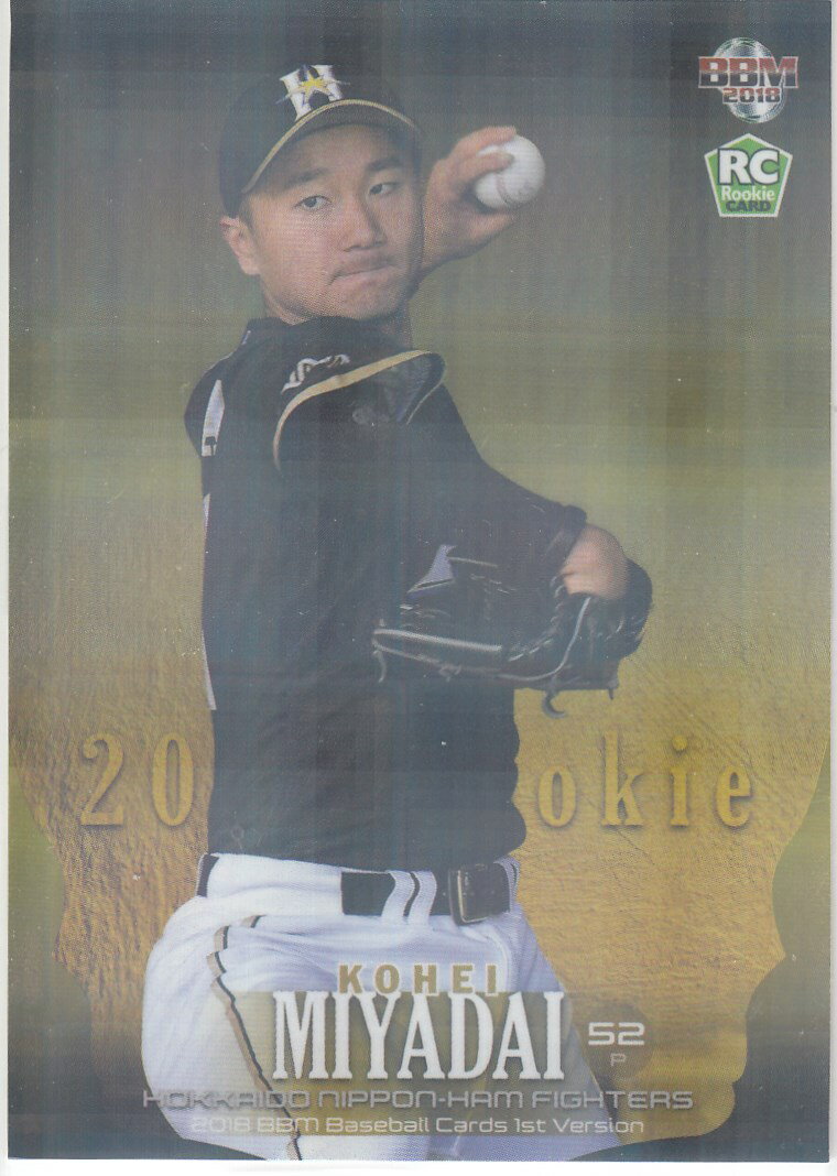 【ラストナンバー】【宮台 康平 100/100】2018 BBM ベースボールカード 1stバージョン 【ルーキーパラレル】【新品】