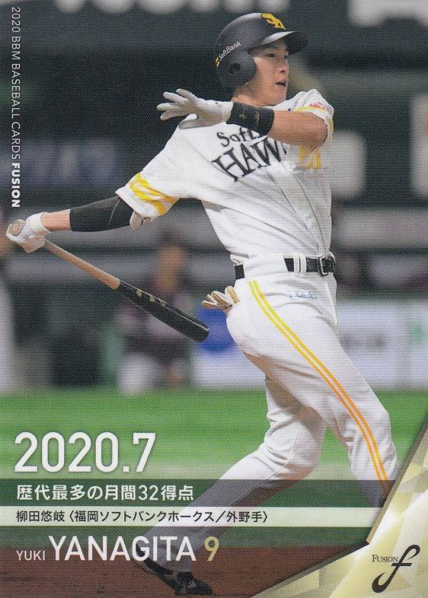 楽天市場】柳田悠岐 直筆サインの通販