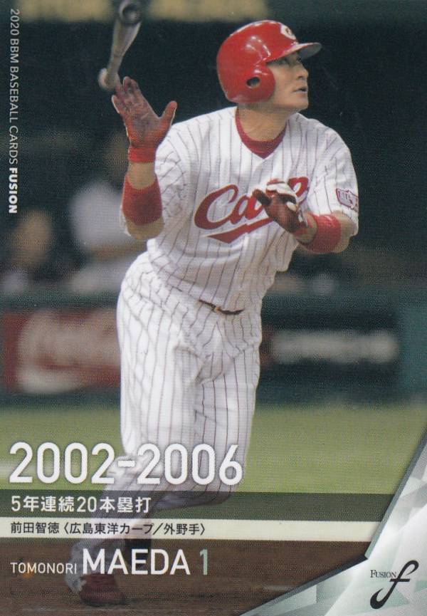 17 【現役最後の守備 (2013.10.3)】BBM 広島東洋カープ 前田智徳