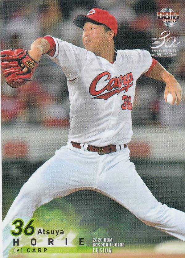 BBM ベースボールカード 619 塹江敦哉 広島東洋カープ (レギュラーカード) FUSION 2020
