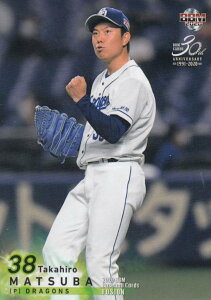 BBM ベースボールカード 622 松葉貴大 中日ドラゴンズ (レギュラーカード) FUSION 2020