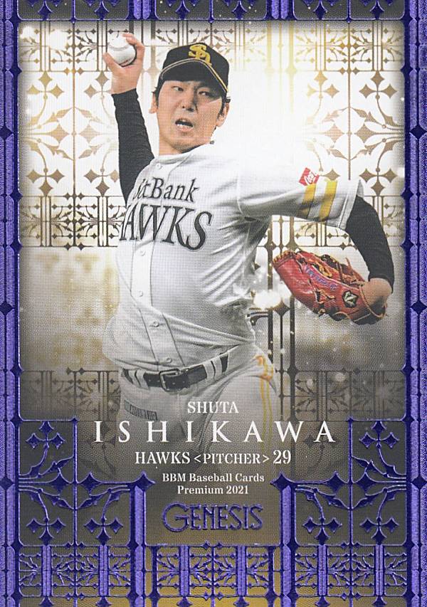 【パープル箔版 095/100】BBM ベースボールカード 002 石川柊太 福岡ソフトバンクホークス (レギュラーカード) プレミアム2021 GENESIS