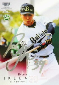 【銀箔サイン版】BBM ベースボールカード 187 池田陵真 オリックス・バファローズ (レギュラーカード) 2022 1stバージョン