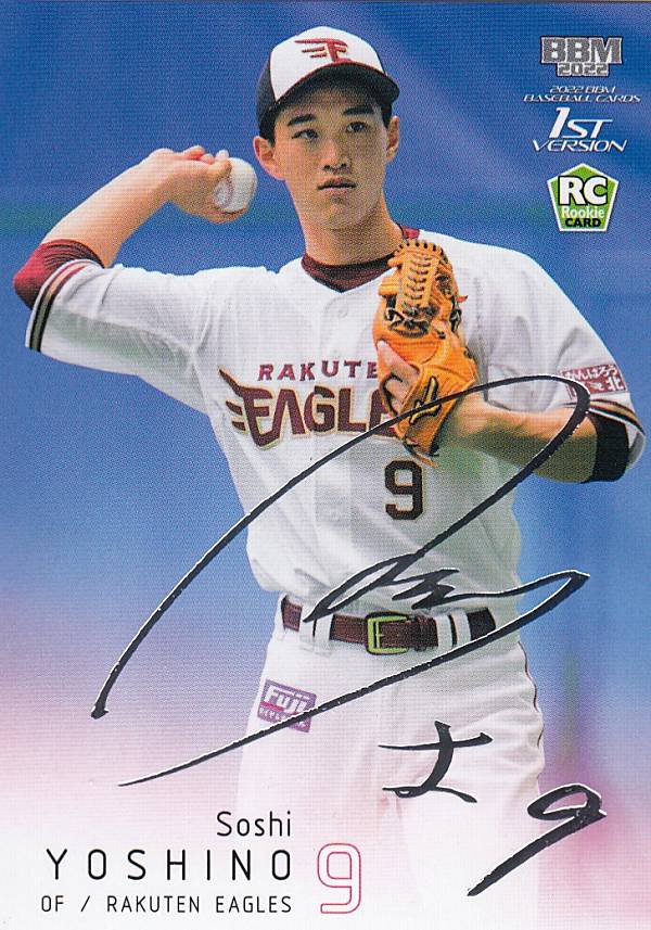 【銀箔サイン版】BBM ベースボールカード 237 吉野創士 東北楽天ゴールデンイーグルス (レギュラーカード) 2022 1stバージョン