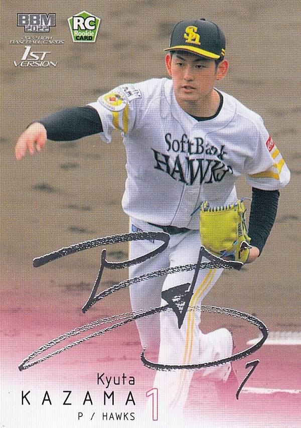 【銀箔サイン版】BBM ベースボールカード 266 風間球打 福岡ソフトバンクホークス (レギュラーカード) 2022 1stバージョン