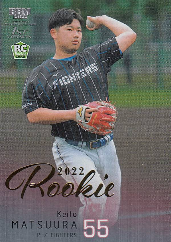 【ルーキーパラレル銀紙＋金箔版 014/100】BBM ベースボールカード 295 松浦慶斗 北海道日本ハムファイターズ (レギュラーカード) 2022 1stバージョン