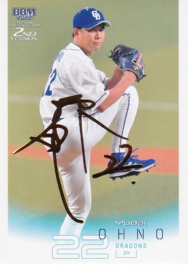 楽天市場】大野雄大 サイン カードの通販