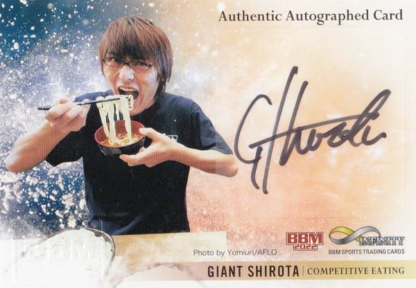 【横版 17/89】BBM スポーツトレーディングカード ジャイアント白田 (スペシャルインサートカード/直筆サインカード) INFINITY 2022のサムネイル