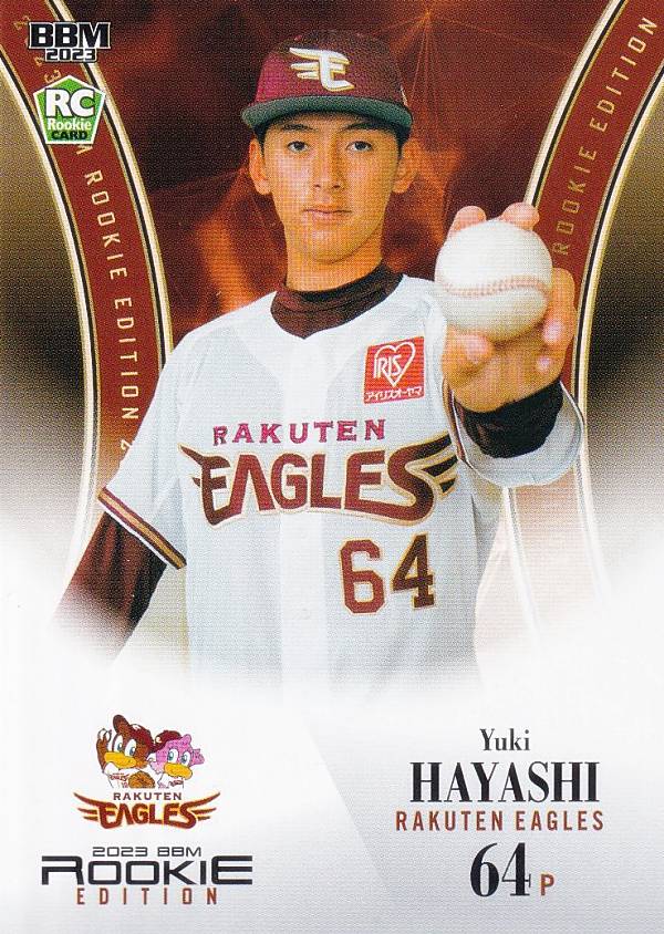 BBM ベースボールカード 046 林優樹 東北楽天ゴールデンイーグルス (レギュラーカード) 2023 ルーキーエディション