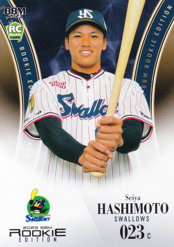 BBM ベースボールカード 075 橋本星哉 東京ヤクルトスワローズ (レギュラーカード) 2023 ルーキーエディション