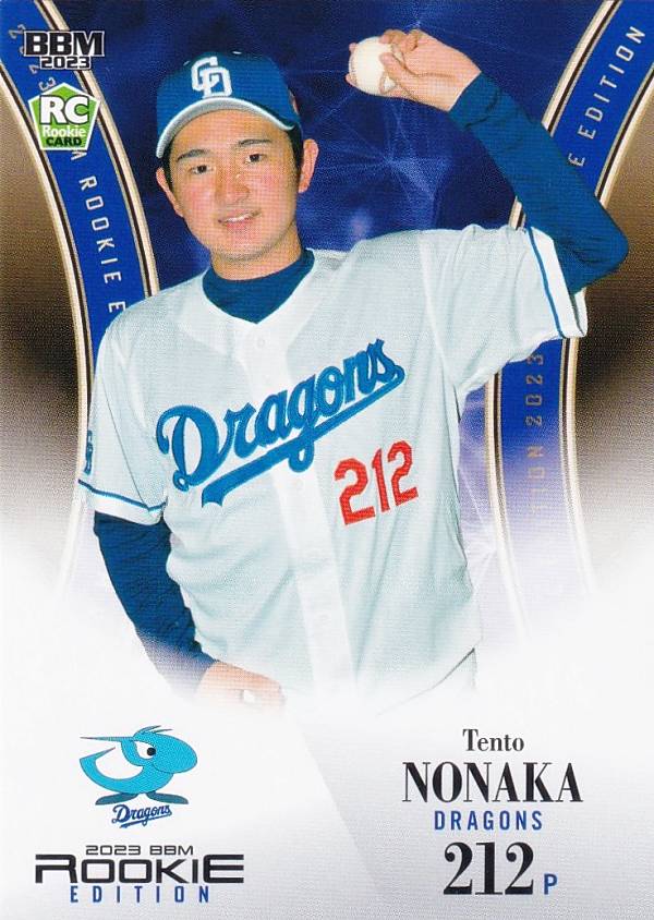 BBM ベースボールカード 125 野中天翔 中日ドラゴンズ (レギュラーカード) 2023 ルーキーエディション