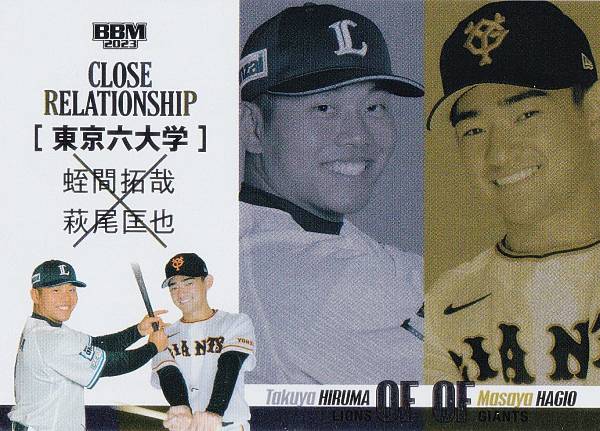 BBM ベースボールカード CL1 蛭間拓哉(西) 萩尾匡也(巨) (インサートカード/CLOSE RELATIONSHIP) 2023 ルーキーエディション
