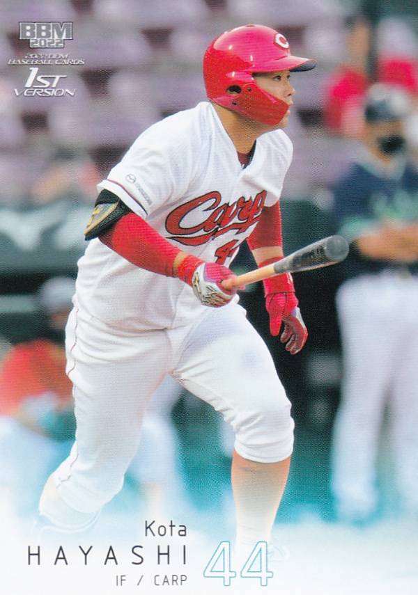 BBM ベースボールカード 095 林　晃汰 広島東洋カープ (レギュラーカード) 2022 1stバージョン