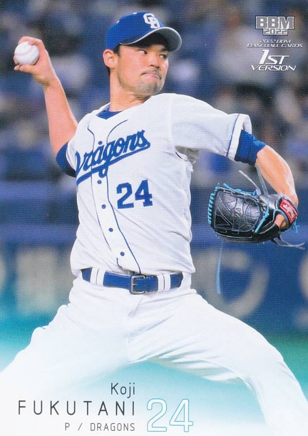 BBM ベースボールカード 114 福谷浩司 中日ドラゴンズ (レギュラーカード) 2022 1stバージョン