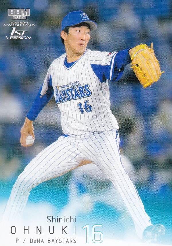 BBM ベースボールカード 138 大貫晋一 横浜DeNAベイスターズ (レギュラーカード) 2022 1stバージョン