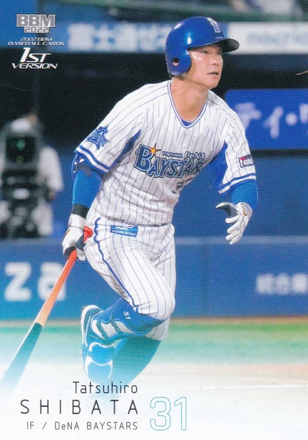 BBM ベースボールカード 150 柴田竜拓 横浜DeNAベイスターズ (レギュラーカード) 2022 1stバージョン