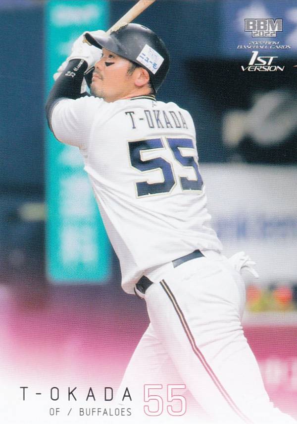 BBM ベースボールカード 181 T−岡田 オリックス・バファローズ (レギュラーカード) 2022 1stバージョン