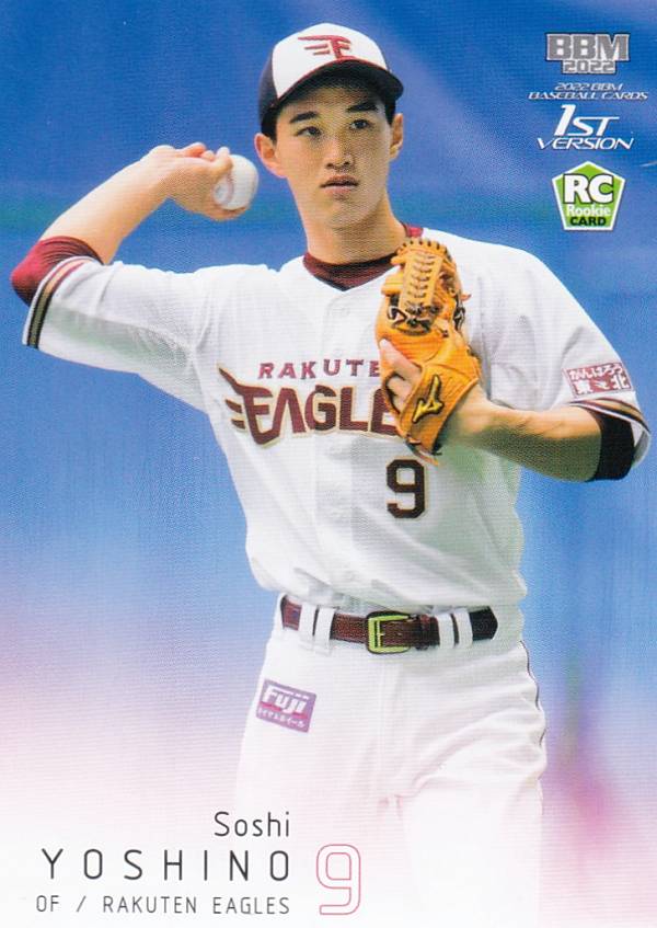 BBM ベースボールカード 237 吉野創士 東北楽天ゴールデンイーグルス (レギュラーカード/ROOKIE) 2022 1stバージョン