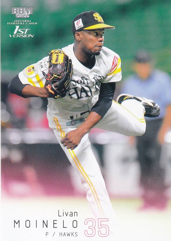 BBM ベースボールカード 250 L.モイネロ 福岡ソフトバンクホークス (レギュラーカード) 2022 1stバージョン