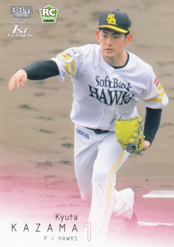 BBM ベースボールカード 266 風間球打 福岡ソフトバンクホークス (レギュラーカード/ROOKIE) 2022 1stバージョン