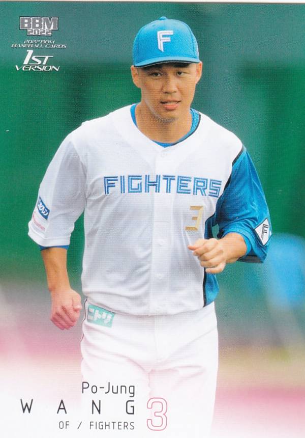 BBM ベースボールカード 285 王 柏融 北海道日本ハムファイターズ (レギュラーカード) 2022 1stバージョン