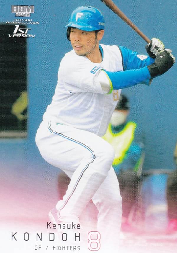 BBM ベースボールカード 286 近藤健介 北海道日本ハムファイターズ (レギュラーカード) 2022 1stバージョン