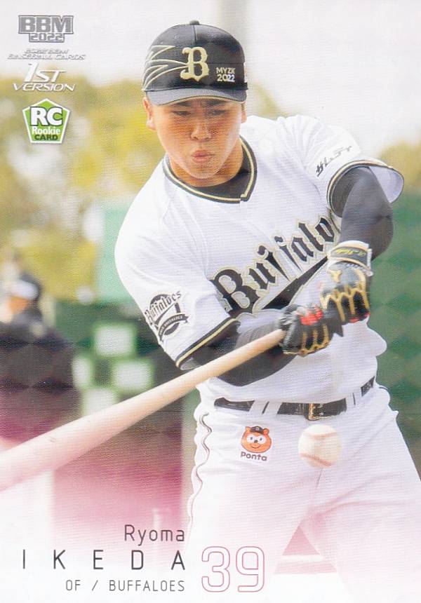 【キラカード版】BBM ベースボールカード 187 池田陵真 オリックス・バファローズ (レギュラーカード) 2022 1stバージョン