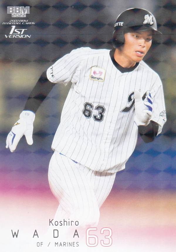 【キラカード版】BBM ベースボールカード 210 和田康士朗 千葉ロッテマリーンズ (レギュラーカード) 2022 1stバージョン