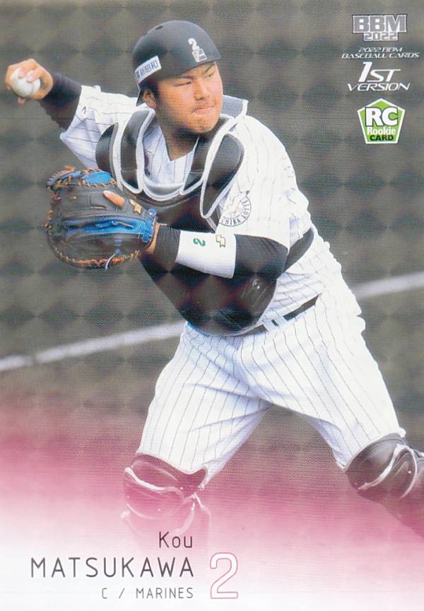 【キラカード版】BBM ベースボールカード 212 松川虎生 千葉ロッテマリーンズ (レギュラーカード) 2022 1stバージョン