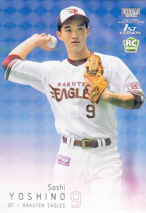 【キラカード版】BBM ベースボールカード 237 吉野創士 東北楽天ゴールデンイーグルス (レギュラーカード) 2022 1stバージョン
