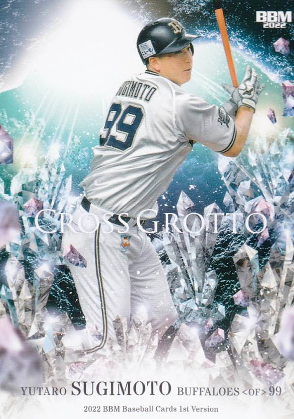 BBM ベースボールカード CG21 杉本裕太郎 オリックス・バファローズ (レギュラーカード/CROSS GROTTO) 2022 1stバージョン