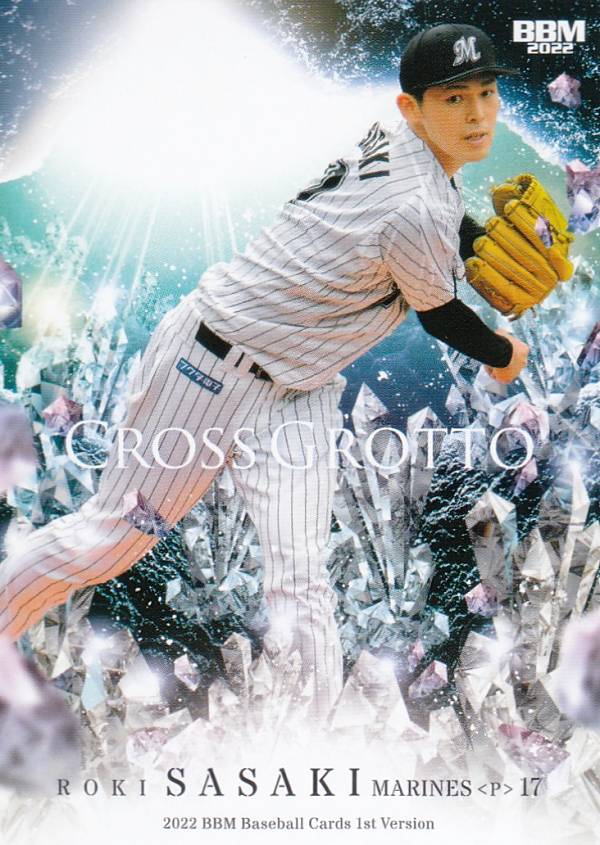 BBM ベースボールカード CG22 佐々木朗希 千葉ロッテマリーンズ (レギュラーカード/CROSS GROTTO) 2022 1stバージョン