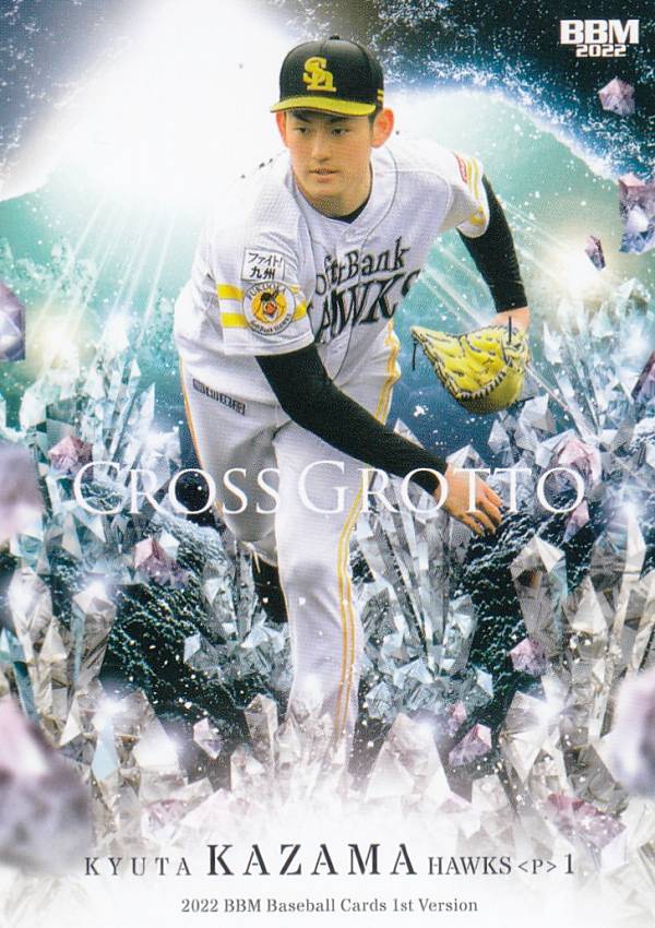 BBM ベースボールカード CG28 風間球打R 福岡ソフトバンクホークス (レギュラーカード/CROSS GROTTO) 2022 1stバージョン