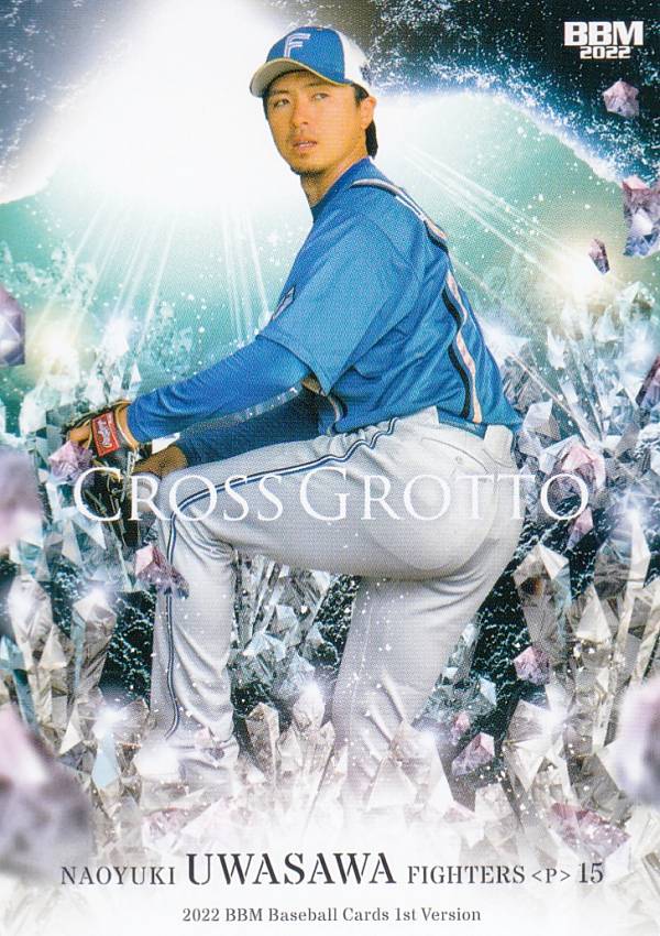 BBM ベースボールカード CG31 上沢直之 北海道日本ハムファイターズ (レギュラーカード/CROSS GROTTO) 2022 1stバージョン