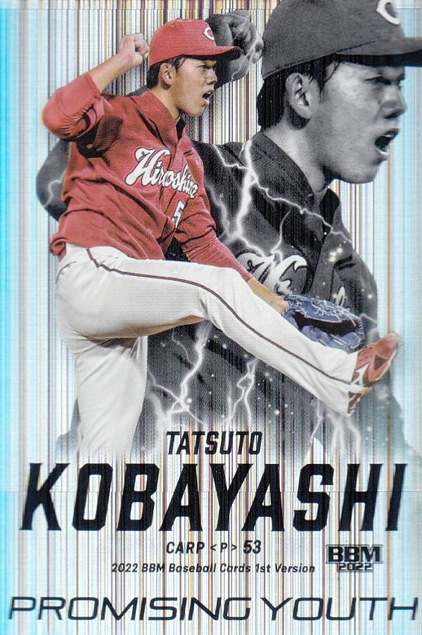 BBM ベースボールカード PY04 小林樹斗 広島東洋カープ (インサートカード/PROMISING YOUTH) 2022 1stバージョン