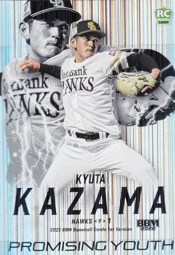 BBM ベースボールカード PY10 風間球打R 福岡ソフトバンクホークス (インサートカード/PROMISING YOUTH) 2022 1stバージョン