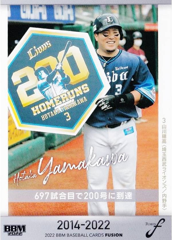 楽天市場】山川穂高の通販