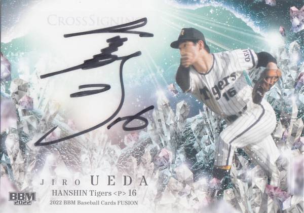 上田竜也 ランダムトレカ レア 上田竜也 ランダムトレカ レア 2025年