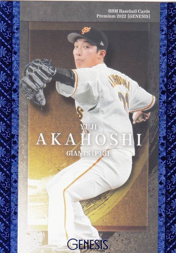 【青箔版 076/200】BBM ベースボールカード 022 赤星優志R 読売ジャイアンツ (レギュラーカード) プレミアム2022 GENESIS