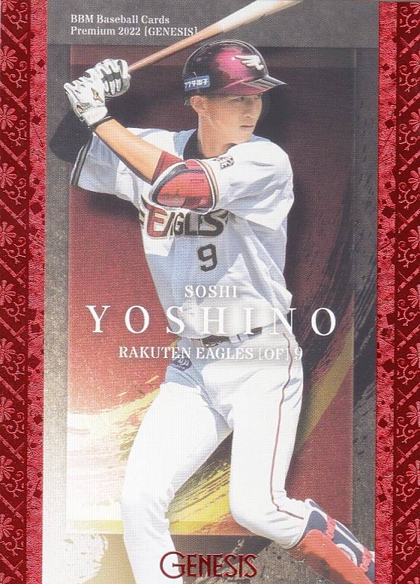 【赤箔版 021/100】BBM ベースボールカード 080 吉野創士R 東北楽天イーグルス (レギュラーカード) プレミアム2022 GENESIS