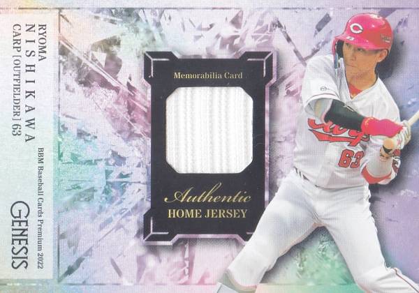 【ホームジャージー 257/350】BBM ベースボールカード 西川龍馬 広島東洋カープ (プレミアムインサートカード/メモラビリアカード) プレミアム2022 GENESIS