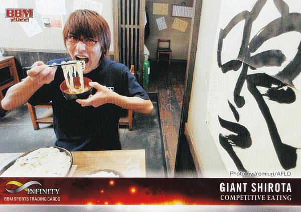 BBM スポーツトレーディングカード 83 ジャイアント白田 (レギュラーカード/フードファイト) INFINITY 2022