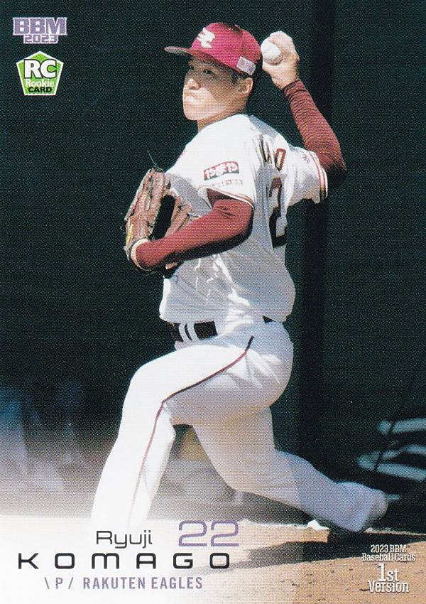 BBM ベースボールカード 104 小孫竜二(ROOKIE) 東北楽天ゴールデンイーグルス (レギュラーカード) 2023 1stバージョン