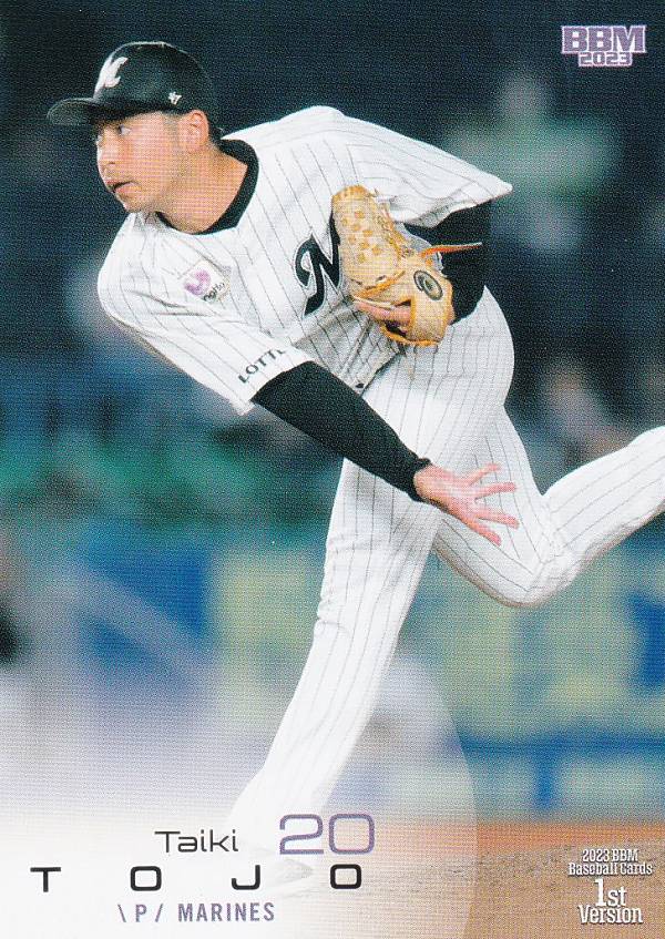 BBM ベースボールカード 115 東條大樹 千葉ロッテマリーンズ (レギュラーカード) 2023 1stバージョン