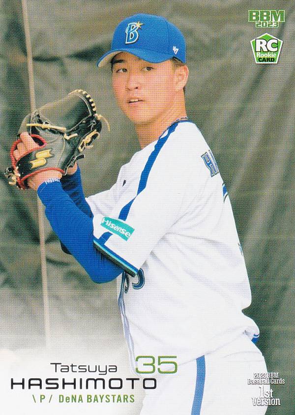 BBM ベースボールカード 216 橋本達弥(ROOKIE) 横浜DeNAベイスターズ (レギュラーカード) 2023 1stバージョン